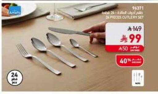 available at SACO in KSA, Saudi Arabia, Saudi - Al Khobar