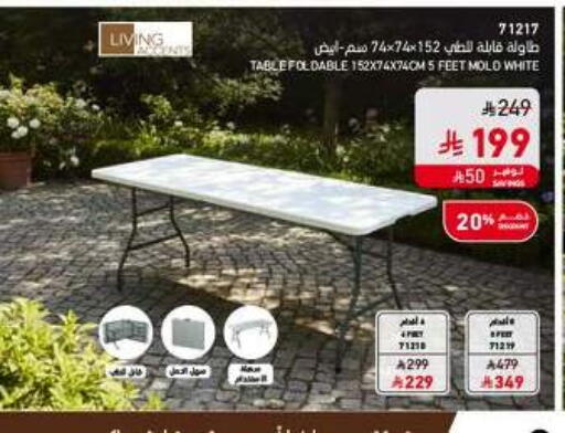 available at ساكو in مملكة العربية السعودية, السعودية, سعودية - الخرج