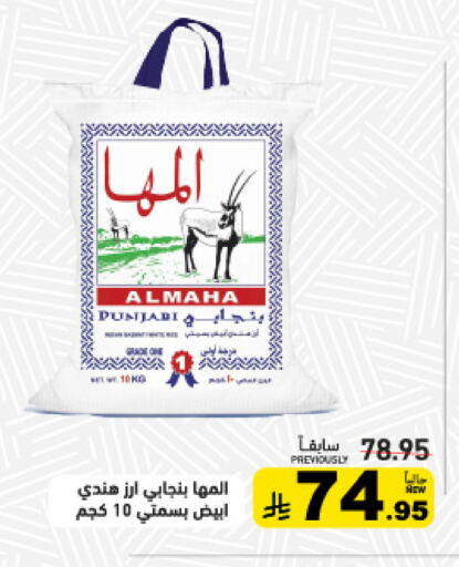 available at Aswaq Ramez in KSA, Saudi Arabia, Saudi - Tabuk