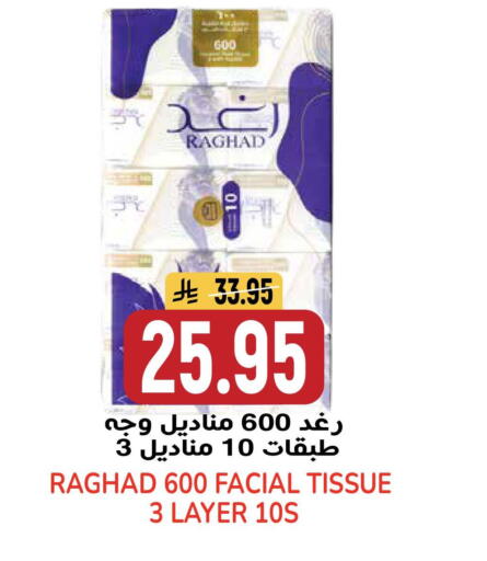 available at جراند هايبر in مملكة العربية السعودية, السعودية, سعودية - الرياض