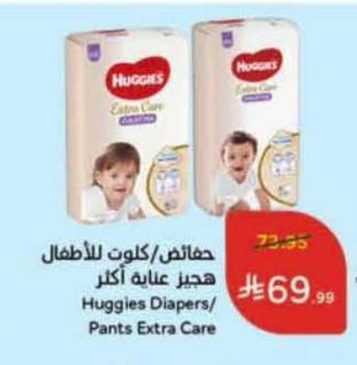 available at Hyper Panda in KSA, Saudi Arabia, Saudi - Al Khobar
