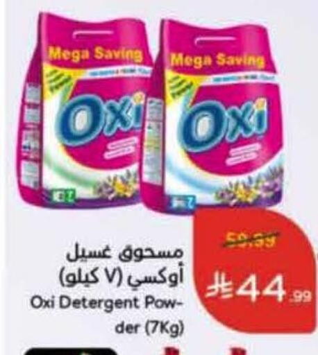 available at هايبر بنده in مملكة العربية السعودية, السعودية, سعودية - الخبر‎