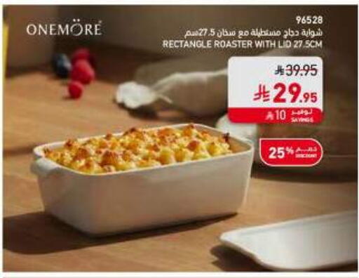 available at ساكو in مملكة العربية السعودية, السعودية, سعودية - الخرج