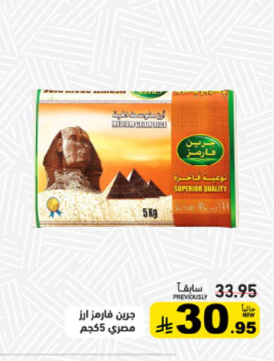 available at Aswaq Ramez in KSA, Saudi Arabia, Saudi - Tabuk