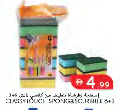 available at  روابي ماركت عجمان in الإمارات العربية المتحدة , الامارات - الشارقة / عجمان