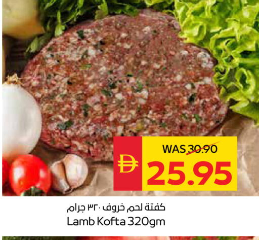 available at سبار هايبرماركت in الإمارات العربية المتحدة , الامارات - رَأْس ٱلْخَيْمَة