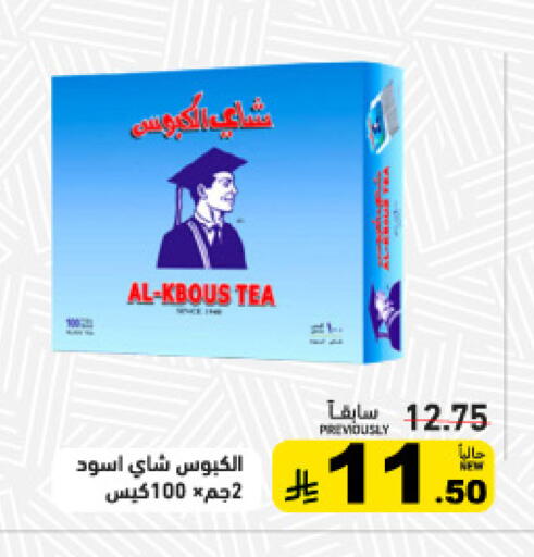 available at أسواق رامز in مملكة العربية السعودية, السعودية, سعودية - تبوك