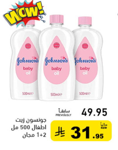 available at أسواق رامز in مملكة العربية السعودية, السعودية, سعودية - تبوك