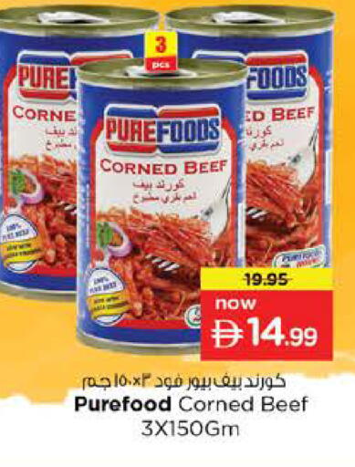 available at نستو هايبرماركت in الإمارات العربية المتحدة , الامارات - دبي