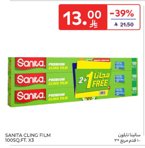 available at Carrefour in KSA, Saudi Arabia, Saudi - Sakaka