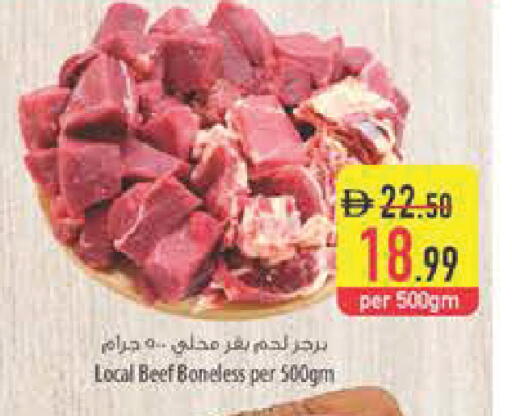 available at السفير ماركت in الإمارات العربية المتحدة , الامارات - رَأْس ٱلْخَيْمَة