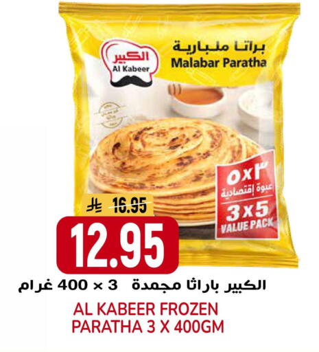 available at جراند هايبر in مملكة العربية السعودية, السعودية, سعودية - الرياض