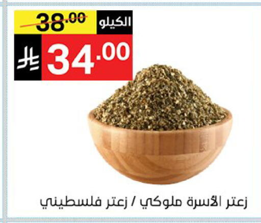 available at نوري سوبر ماركت‎ in مملكة العربية السعودية, السعودية, سعودية - مكة المكرمة