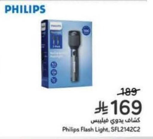 available at هايبر بنده in مملكة العربية السعودية, السعودية, سعودية - تبوك