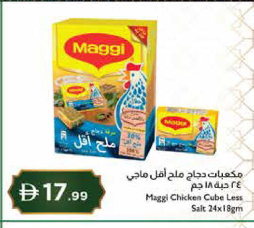 available at إسطنبول سوبرماركت in الإمارات العربية المتحدة , الامارات - دبي