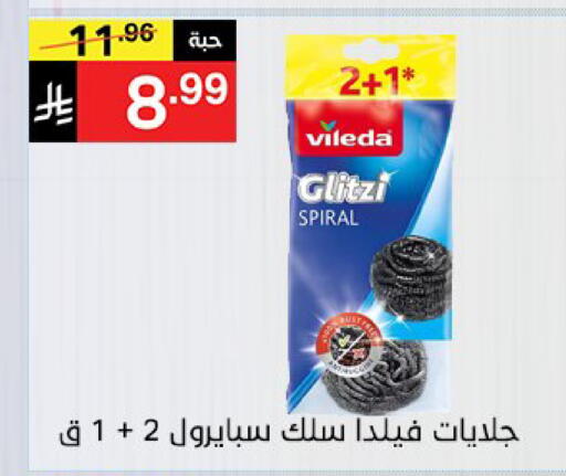 available at نوري سوبر ماركت‎ in مملكة العربية السعودية, السعودية, سعودية - جدة