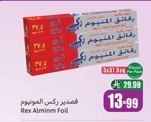 available at Othaim Markets in KSA, Saudi Arabia, Saudi - Tabuk