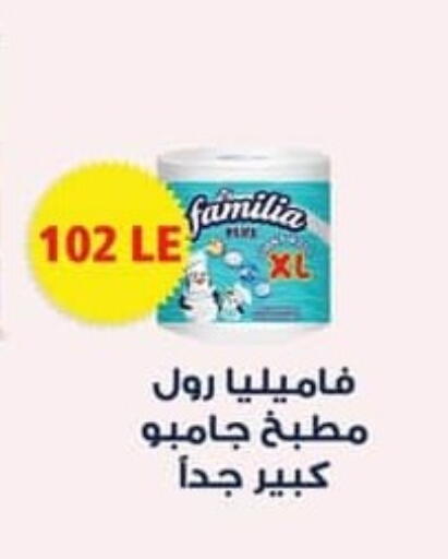 available at سبينس in Egypt - القاهرة