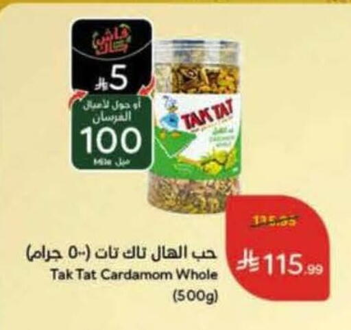 Cardamom available at Hyper Panda in KSA, Saudi Arabia, Saudi - Jeddah