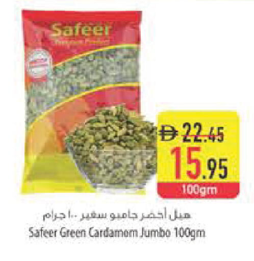 Cardamom available at Safeer Market in UAE - Abu Dhabi