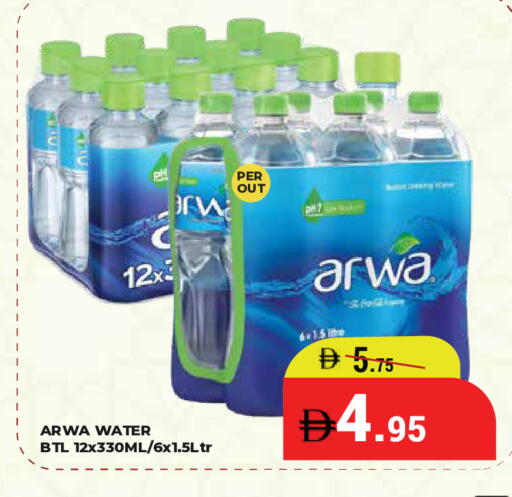 available at Kerala Hypermarket in UAE - Ras al Khaimah