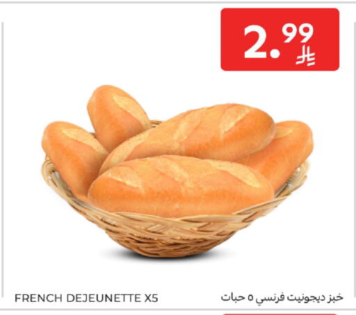 available at Carrefour in KSA, Saudi Arabia, Saudi - Jeddah
