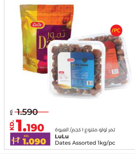 available at Lulu Hypermarket  in Kuwait - Ahmadi Governorate