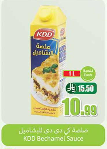 available at Othaim Markets in KSA, Saudi Arabia, Saudi - Tabuk