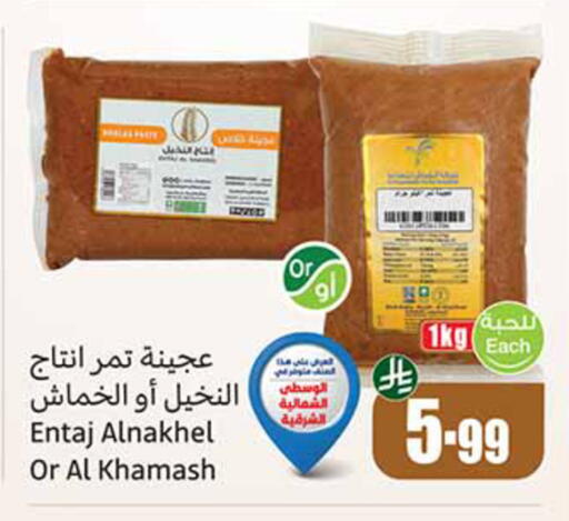 available at Othaim Markets in KSA, Saudi Arabia, Saudi - Tabuk