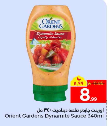 available at هايبر الوفاء in مملكة العربية السعودية, السعودية, سعودية - الخرج