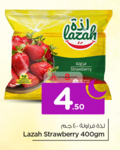 Strawberry available at نستو in مملكة العربية السعودية, السعودية, سعودية - الرياض