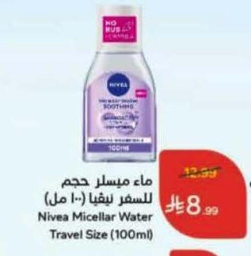 available at هايبر بنده in مملكة العربية السعودية, السعودية, سعودية - تبوك