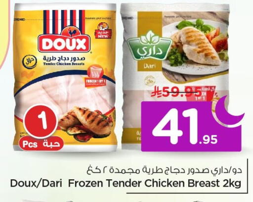 available at Nesto in KSA, Saudi Arabia, Saudi - Al Khobar