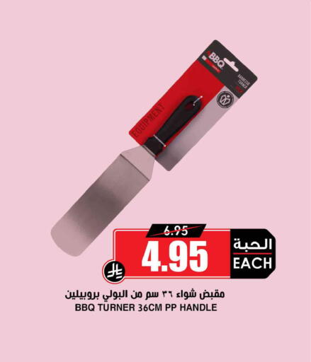 available at أسواق النخبة in مملكة العربية السعودية, السعودية, سعودية - جدة