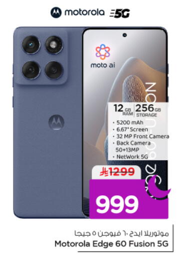 available at Nesto in KSA, Saudi Arabia, Saudi - Riyadh