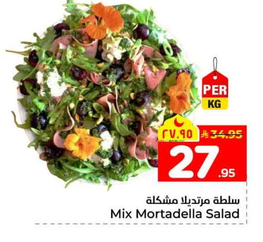 available at هايبر الوفاء in مملكة العربية السعودية, السعودية, سعودية - الخرج