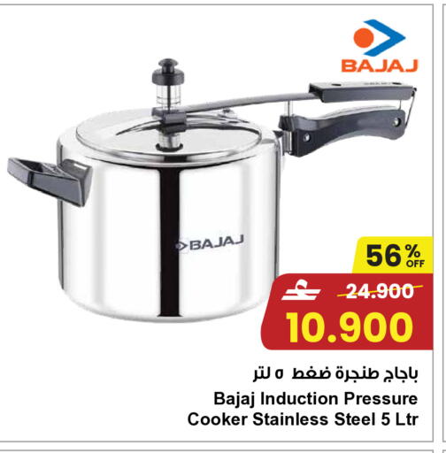 available at Sultan Center  in Oman - Sohar