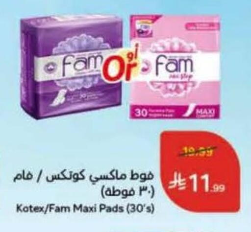 available at هايبر بنده in مملكة العربية السعودية, السعودية, سعودية - الخبر‎