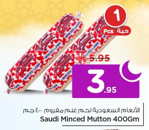 available at نستو in مملكة العربية السعودية, السعودية, سعودية - الخبر‎