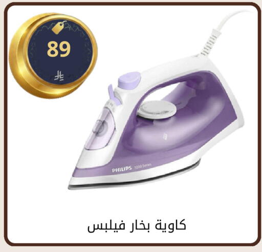 available at فوق الوصف in مملكة العربية السعودية, السعودية, سعودية - الرياض