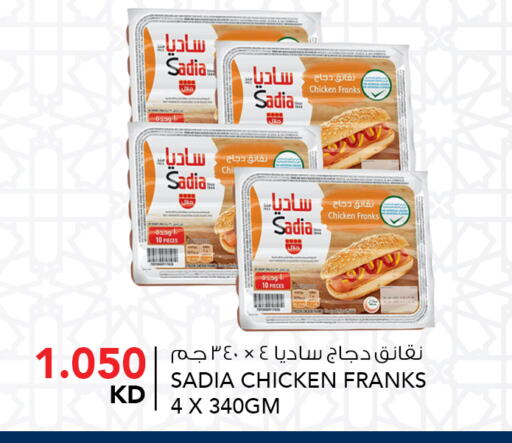 available at  ALNASSER HYPERMARKET in Kuwait - Ahmadi Governorate