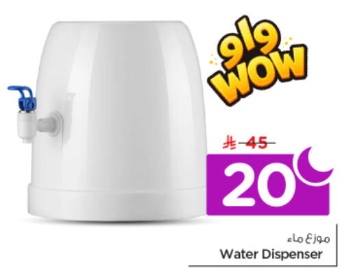 available at نستو in مملكة العربية السعودية, السعودية, سعودية - الرياض