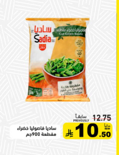 available at Aswaq Ramez in KSA, Saudi Arabia, Saudi - Tabuk