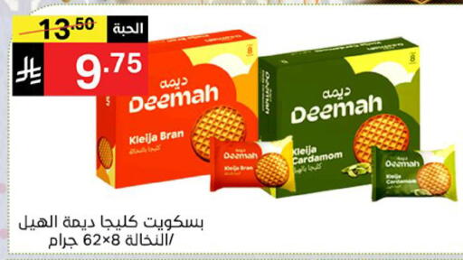 Cardamom available at نوري سوبر ماركت‎ in مملكة العربية السعودية, السعودية, سعودية - جدة