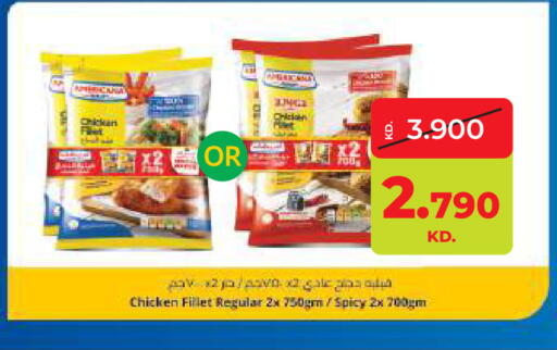 available at Lulu Hypermarket  in Kuwait - Ahmadi Governorate