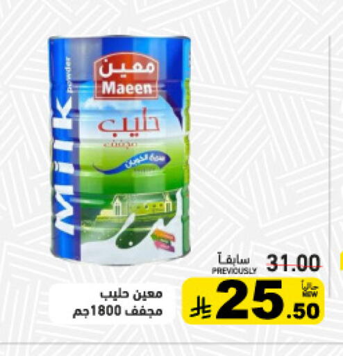 available at Aswaq Ramez in KSA, Saudi Arabia, Saudi - Tabuk