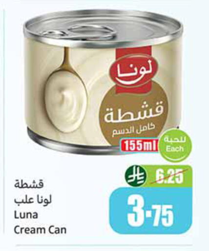 available at أسواق عبد الله العثيم in مملكة العربية السعودية, السعودية, سعودية - تبوك