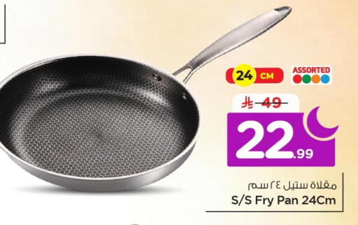 available at Nesto in KSA, Saudi Arabia, Saudi - Al Khobar