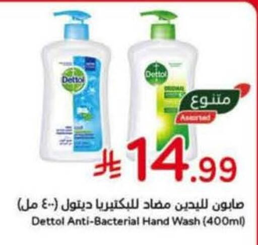 available at هايبر بنده in مملكة العربية السعودية, السعودية, سعودية - تبوك