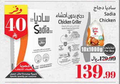 available at Othaim Markets in KSA, Saudi Arabia, Saudi - Tabuk